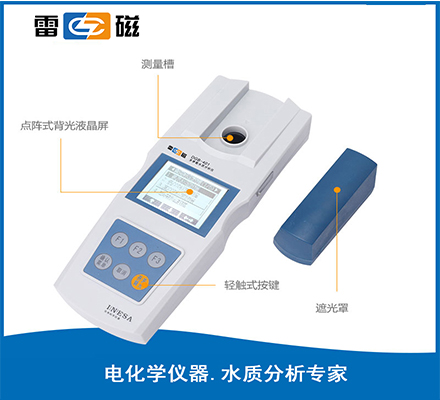 DGB-401 型多參數水質分析儀